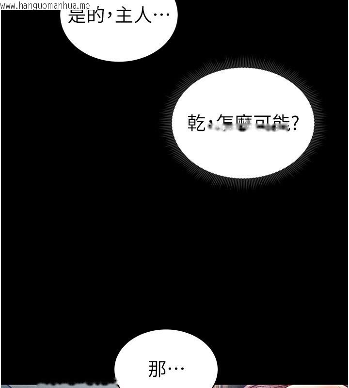 韩国漫画太妹攻略指南韩漫_太妹攻略指南-第15话-又来一个性奴?!在线免费阅读-韩国漫画-第46张图片