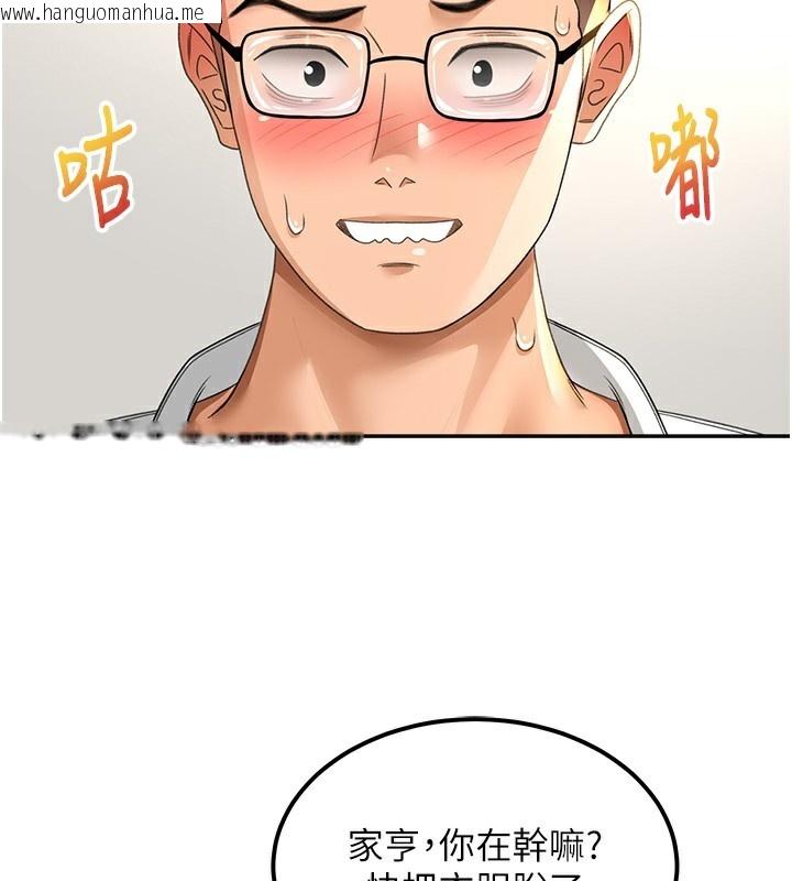 韩国漫画顶加套房的春天韩漫_顶加套房的春天-第11话-勃起的裸体模特儿在线免费阅读-韩国漫画-第95张图片