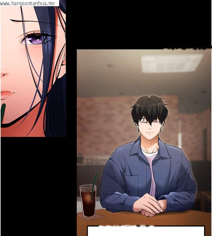 韩国漫画拜脱拜脱App韩漫_拜脱拜脱App-第4话-在浴室尽情纵欲在线免费阅读-韩国漫画-第193张图片