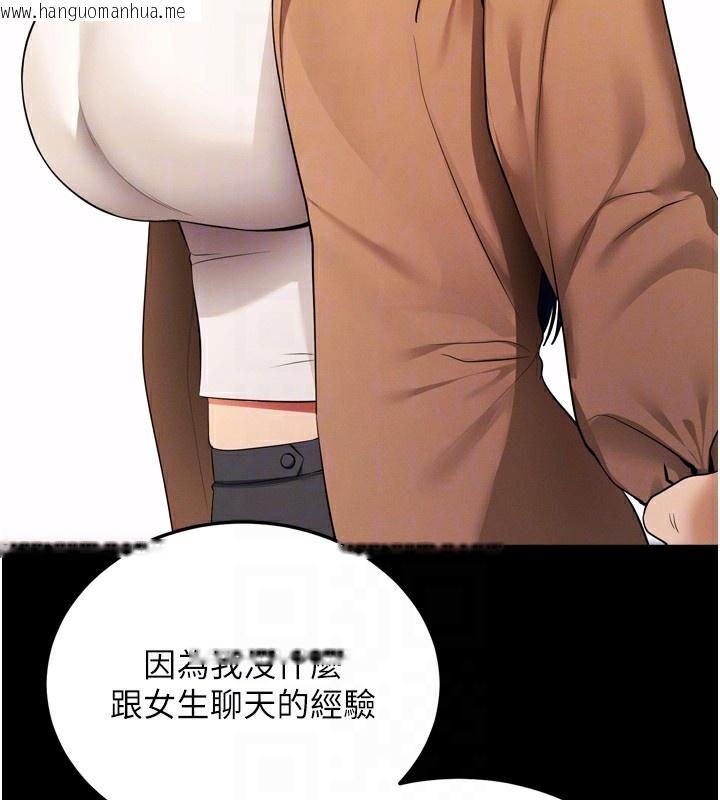 韩国漫画拜脱拜脱App韩漫_拜脱拜脱App-第5话-满足淫娃的生理需求在线免费阅读-韩国漫画-第86张图片