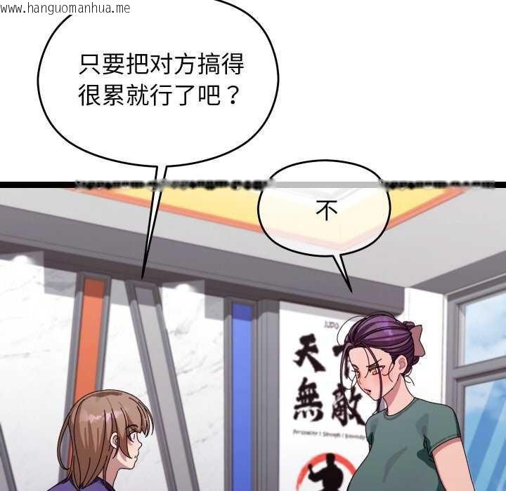 韩国漫画分身使我无限变强韩漫_分身使我无限变强-第6话在线免费阅读-韩国漫画-第146张图片