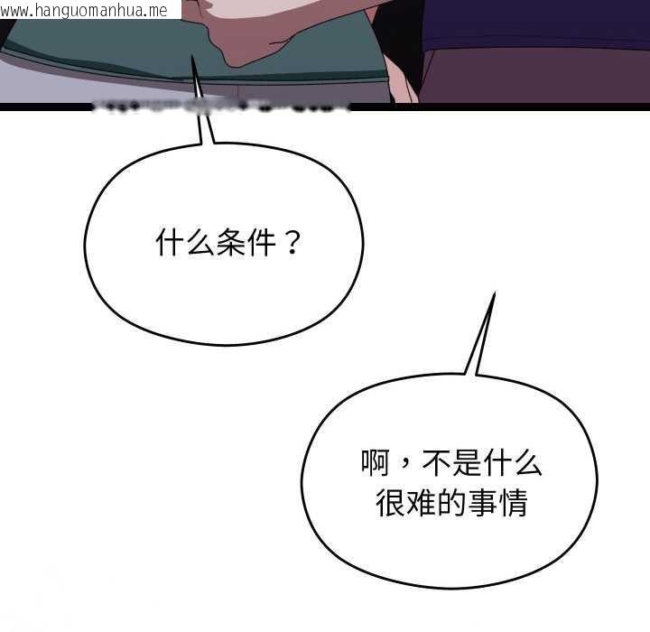 韩国漫画分身使我无限变强韩漫_分身使我无限变强-第6话在线免费阅读-韩国漫画-第37张图片