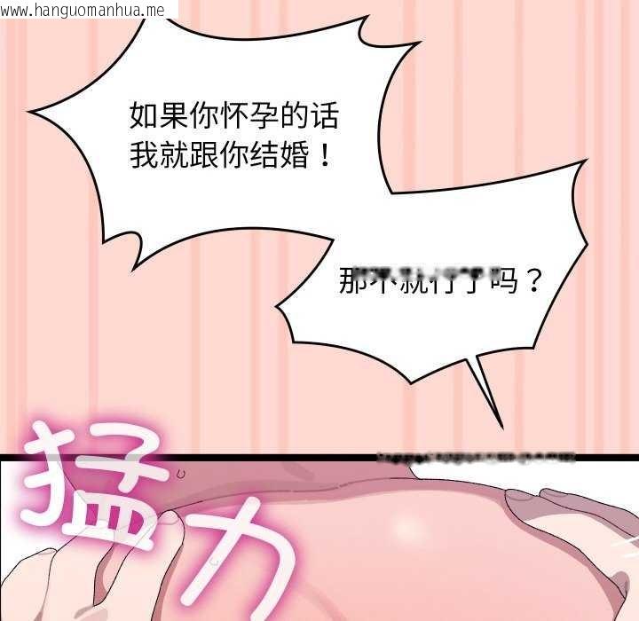 韩国漫画分身使我无限变强韩漫_分身使我无限变强-第8话在线免费阅读-韩国漫画-第140张图片