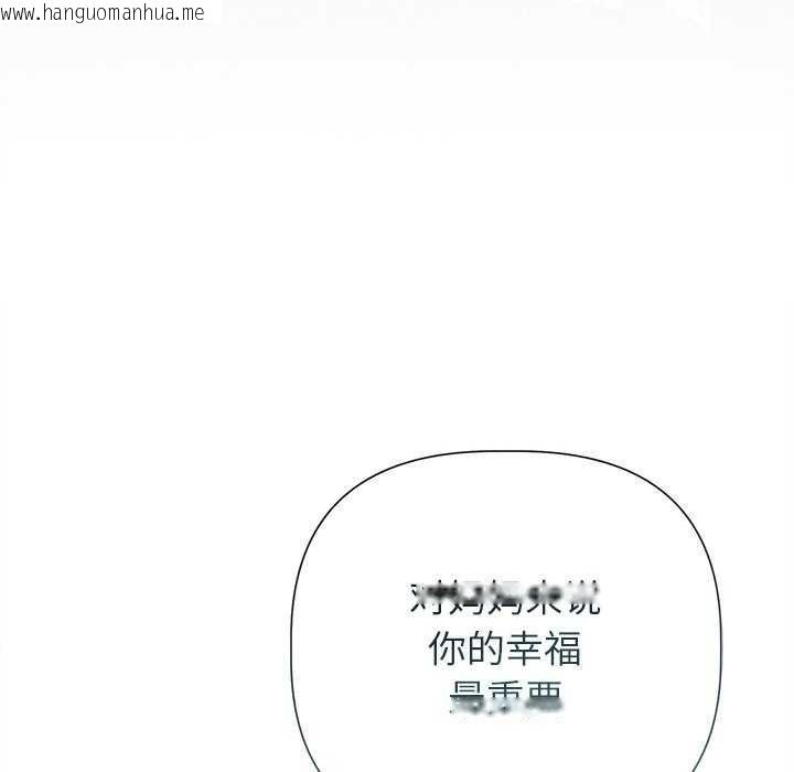 韩国漫画诱人心动的她韩漫_诱人心动的她-第12话在线免费阅读-韩国漫画-第124张图片