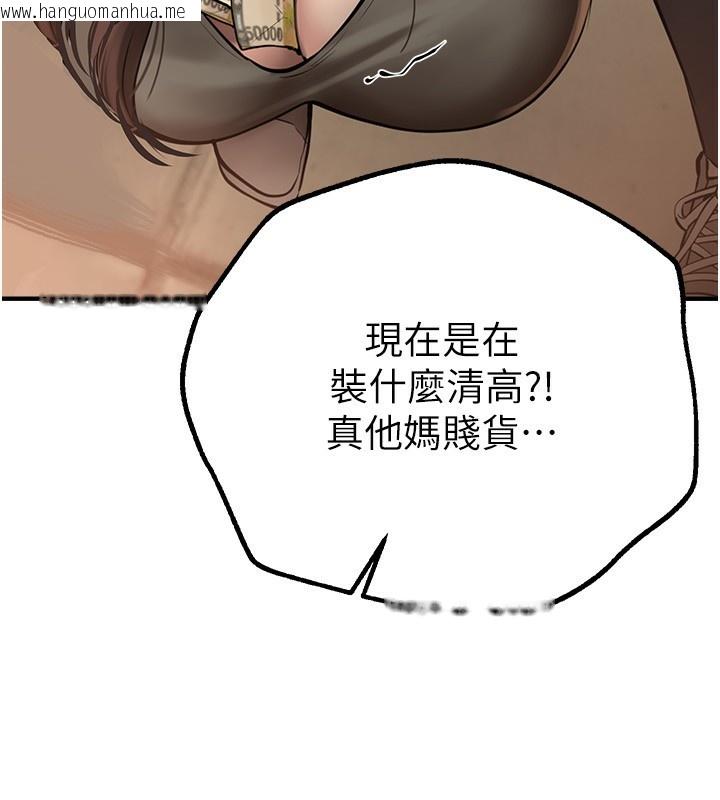 韩国漫画Beautiful-Days韩漫_Beautiful-Days-第26话-需要夏柳的女人们在线免费阅读-韩国漫画-第136张图片