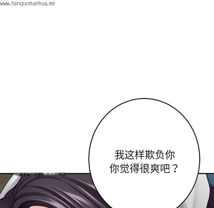 韩国漫画极乐之神韩漫_极乐之神-第36话在线免费阅读-韩国漫画-第97张图片