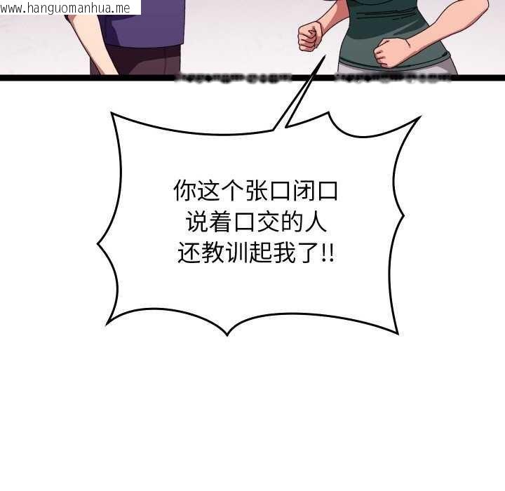 韩国漫画分身使我无限变强韩漫_分身使我无限变强-第6话在线免费阅读-韩国漫画-第136张图片