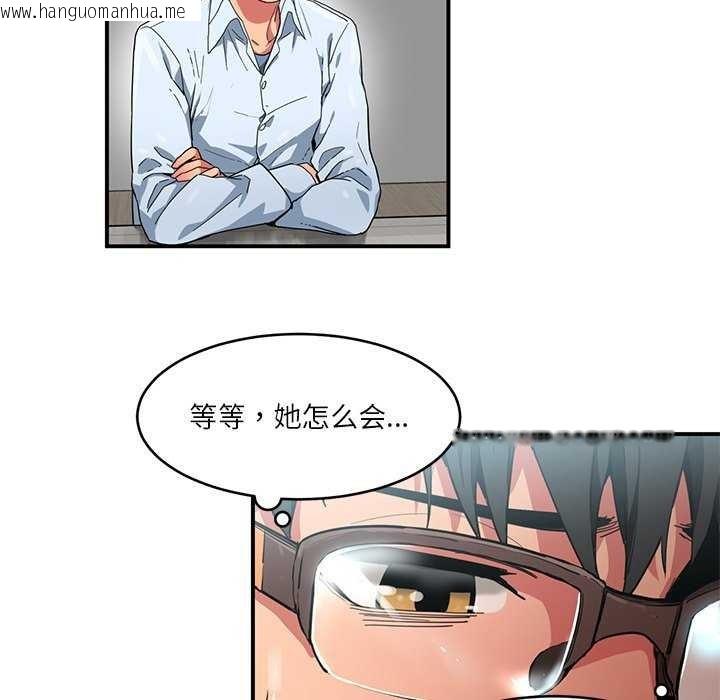韩国漫画她的直播间韩漫_她的直播间-第4话在线免费阅读-韩国漫画-第65张图片