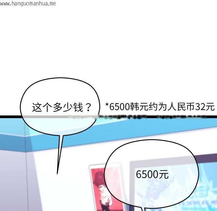 韩国漫画分身使我无限变强韩漫_分身使我无限变强-第6话在线免费阅读-韩国漫画-第89张图片