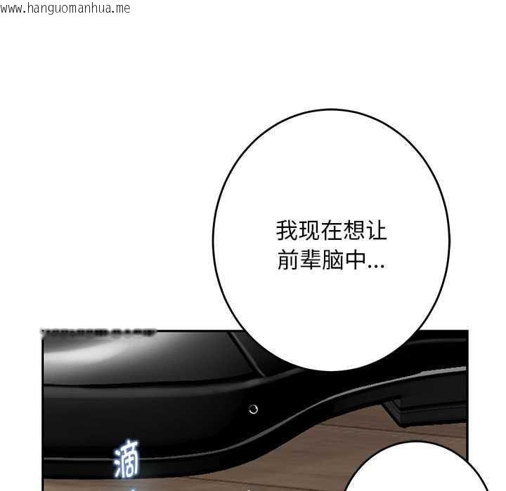韩国漫画极乐之神韩漫_极乐之神-第36话在线免费阅读-韩国漫画-第11张图片