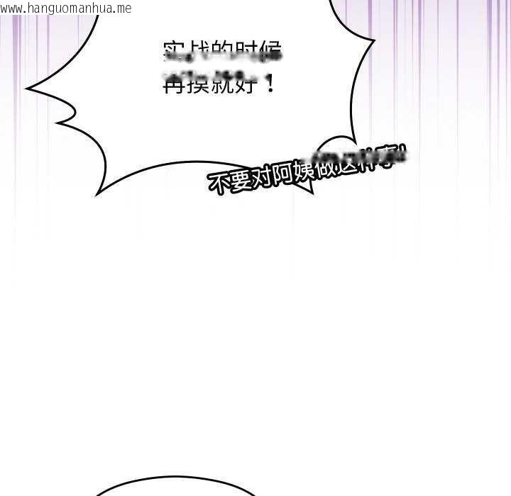 韩国漫画分身使我无限变强韩漫_分身使我无限变强-第6话在线免费阅读-韩国漫画-第189张图片