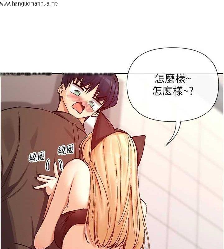 韩国漫画女神都在看这些?韩漫_女神都在看这些?-第28话-只想给你看在线免费阅读-韩国漫画-第130张图片