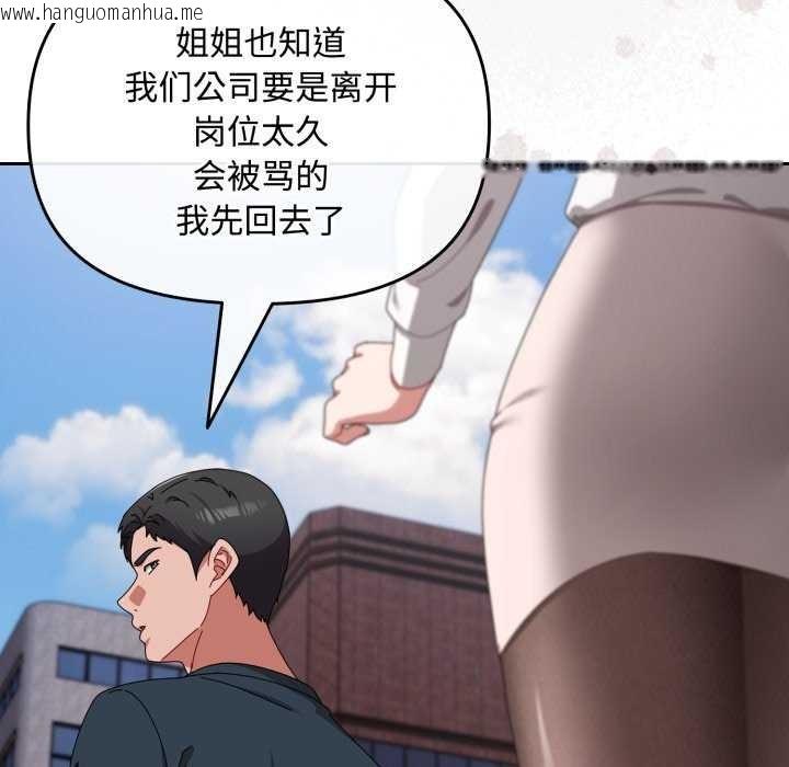 韩国漫画爱上你也好韩漫_爱上你也好-第7话在线免费阅读-韩国漫画-第107张图片