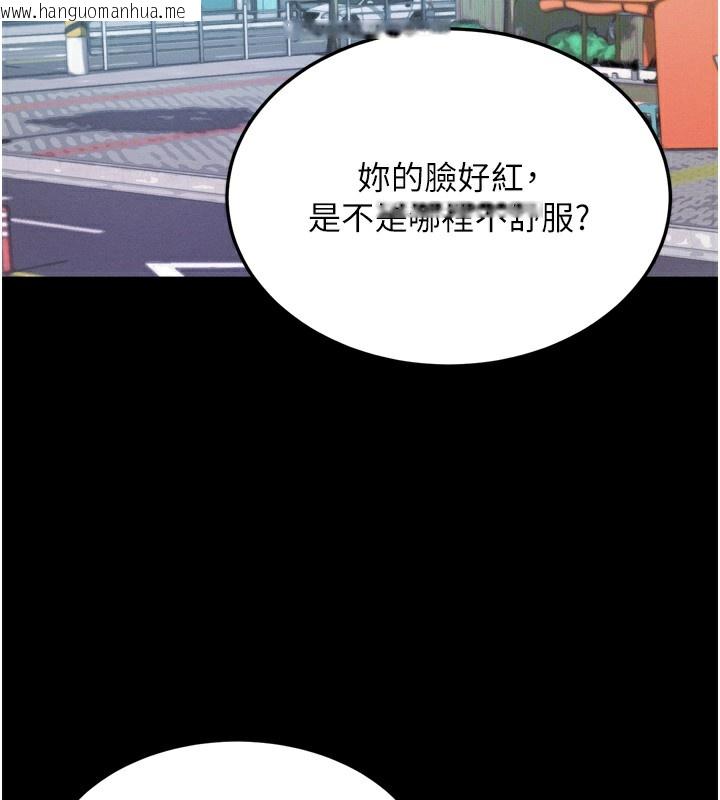 韩国漫画拜脱拜脱App韩漫_拜脱拜脱App-第5话-满足淫娃的生理需求在线免费阅读-韩国漫画-第185张图片