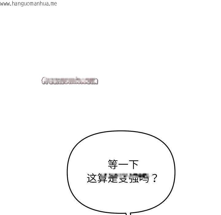 韩国漫画分身使我无限变强韩漫_分身使我无限变强-第1话在线免费阅读-韩国漫画-第150张图片