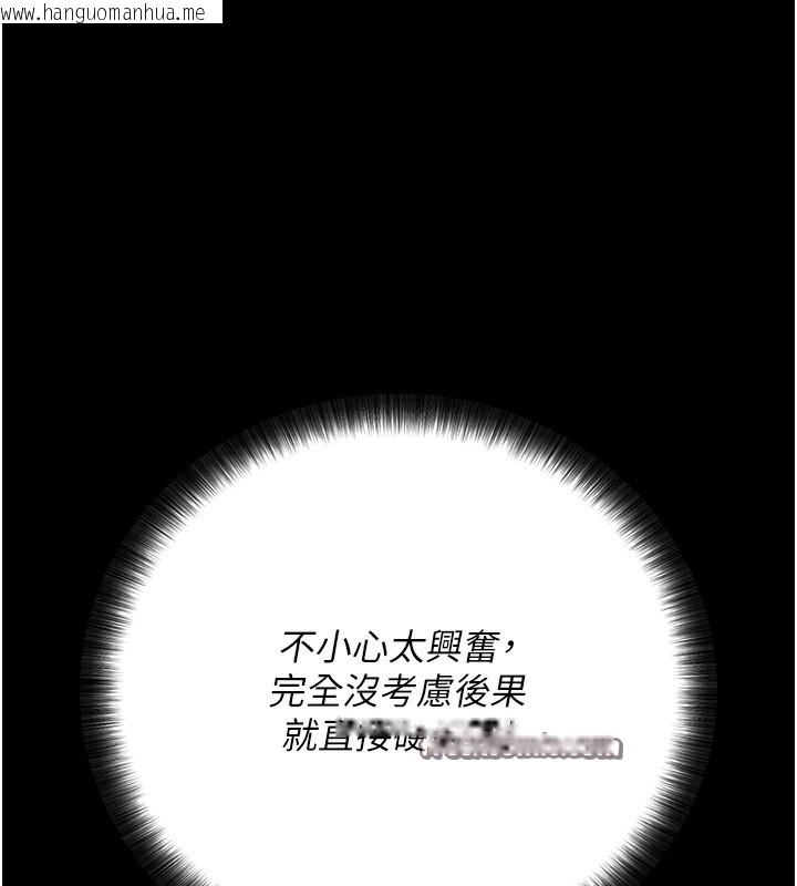 韩国漫画拜脱拜脱App韩漫_拜脱拜脱App-第6话-在户外爽到狂喷水的鲍鱼在线免费阅读-韩国漫画-第225张图片
