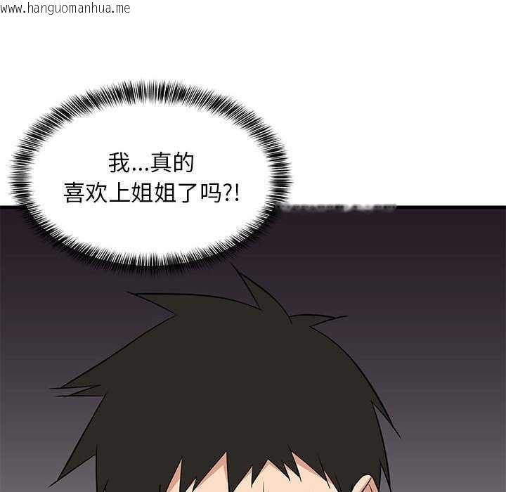 韩国漫画难缠姐妹偏要和我同居韩漫_难缠姐妹偏要和我同居-第37话在线免费阅读-韩国漫画-第53张图片