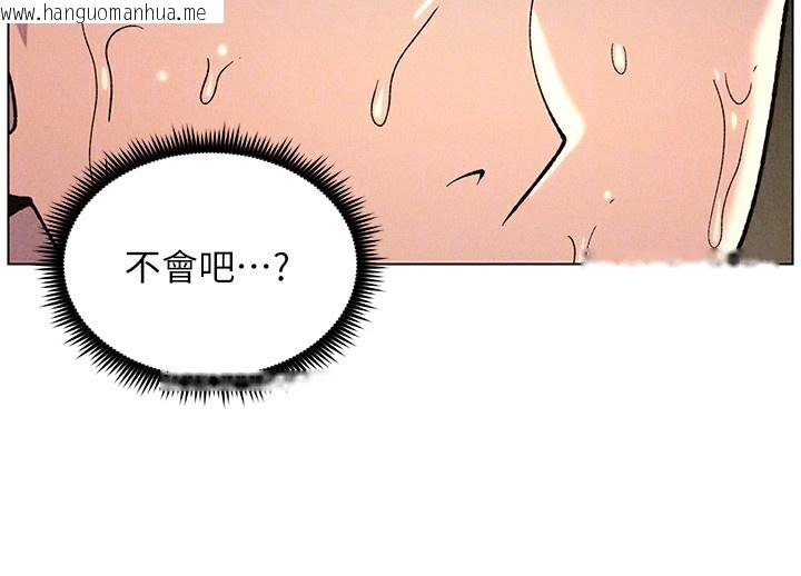 韩国漫画兄妹的秘密授课韩漫_兄妹的秘密授课-第51话-误喝牛奶的粉穴主人是?在线免费阅读-韩国漫画-第109张图片
