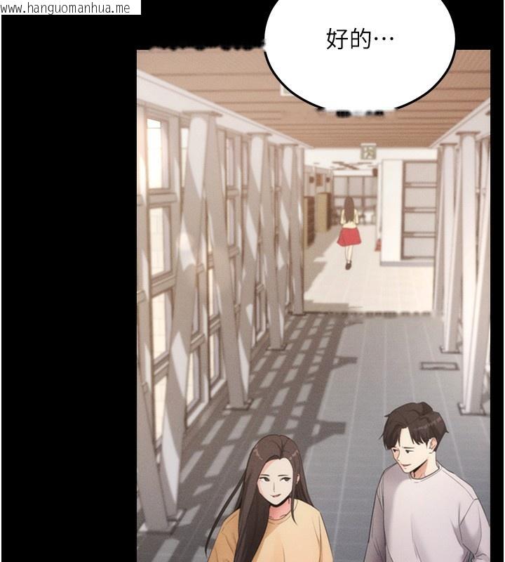 韩国漫画拜脱拜脱App韩漫_拜脱拜脱App-第4话-在浴室尽情纵欲在线免费阅读-韩国漫画-第109张图片