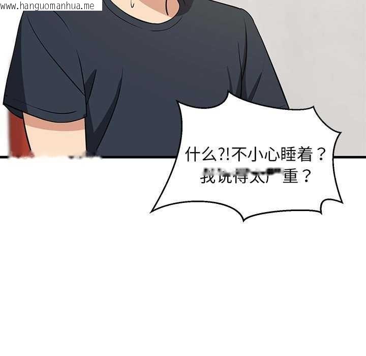 韩国漫画难缠姐妹偏要和我同居韩漫_难缠姐妹偏要和我同居-第37话在线免费阅读-韩国漫画-第143张图片