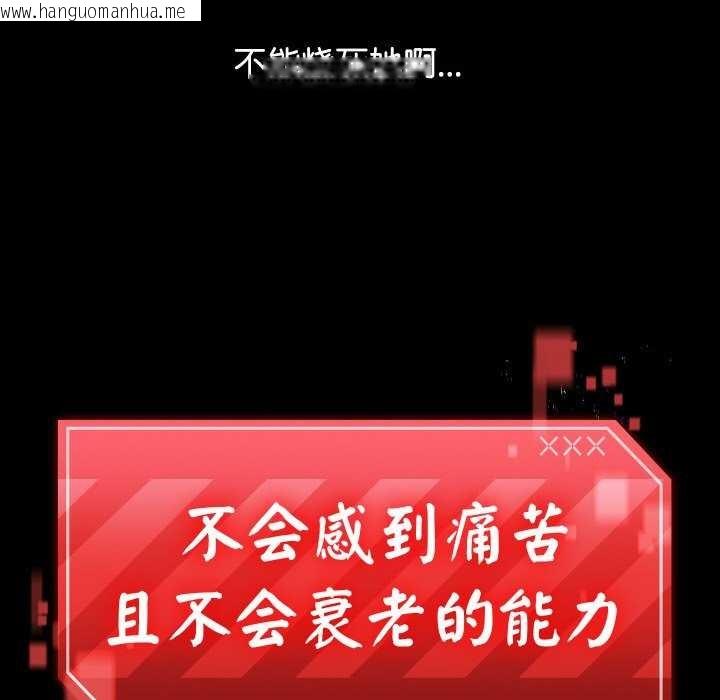 韩国漫画分身使我无限变强韩漫_分身使我无限变强-第1话在线免费阅读-韩国漫画-第101张图片