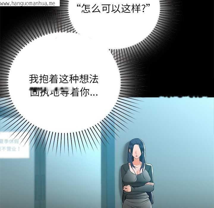 韩国漫画咖啡因韩漫_咖啡因-第53话在线免费阅读-韩国漫画-第60张图片