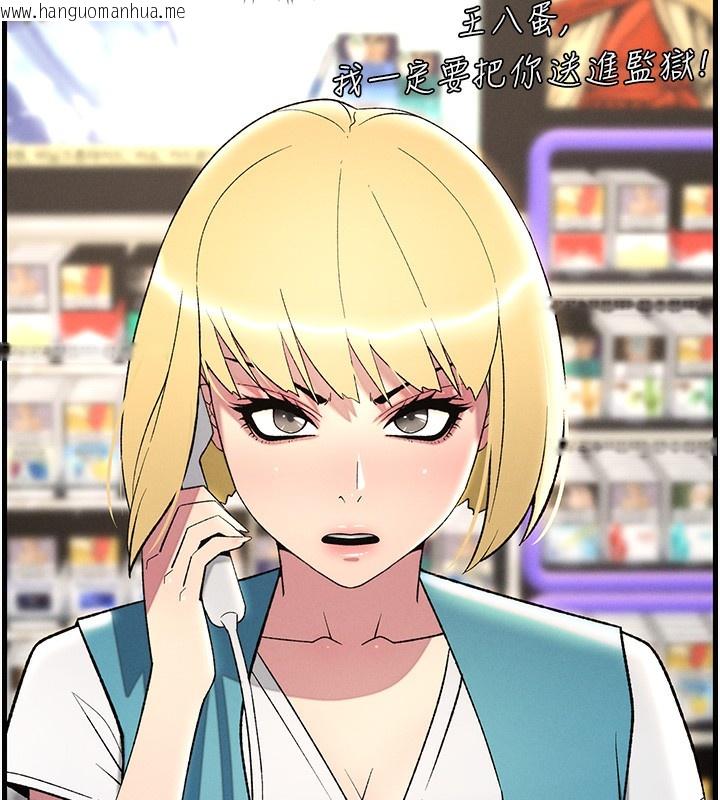 韩国漫画兄妹的秘密授课韩漫_兄妹的秘密授课-第51话-误喝牛奶的粉穴主人是?在线免费阅读-韩国漫画-第14张图片