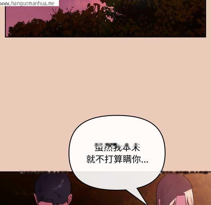 韩国漫画爱上你也好韩漫_爱上你也好-第7话在线免费阅读-韩国漫画-第116张图片