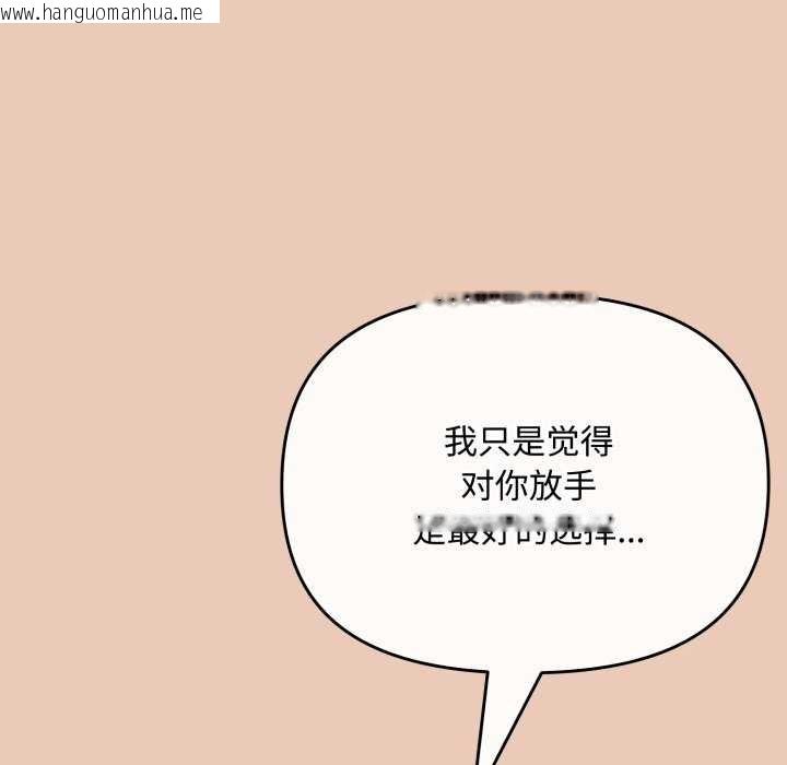 韩国漫画爱上你也好韩漫_爱上你也好-第7话在线免费阅读-韩国漫画-第132张图片
