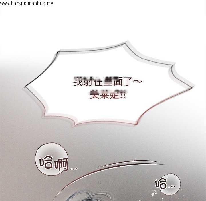 韩国漫画诱人心动的她韩漫_诱人心动的她-第12话在线免费阅读-韩国漫画-第28张图片