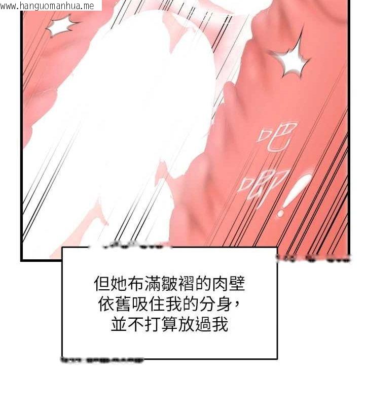 韩国漫画偏偏欲到妳韩漫_偏偏欲到妳-第37话-谁的鲍鲍更好吃?在线免费阅读-韩国漫画-第66张图片