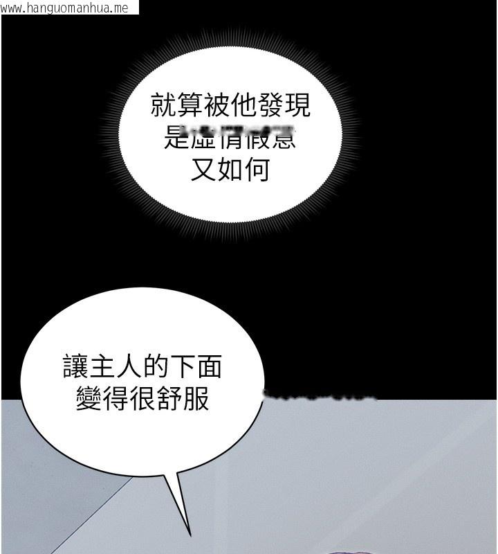 韩国漫画太妹攻略指南韩漫_太妹攻略指南-第15话-又来一个性奴?!在线免费阅读-韩国漫画-第25张图片