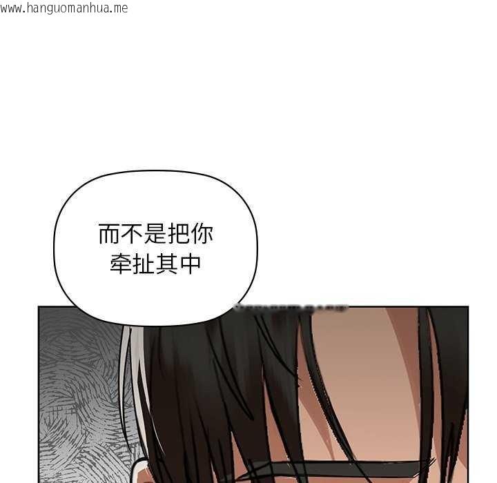 韩国漫画咖啡因韩漫_咖啡因-第53话在线免费阅读-韩国漫画-第86张图片