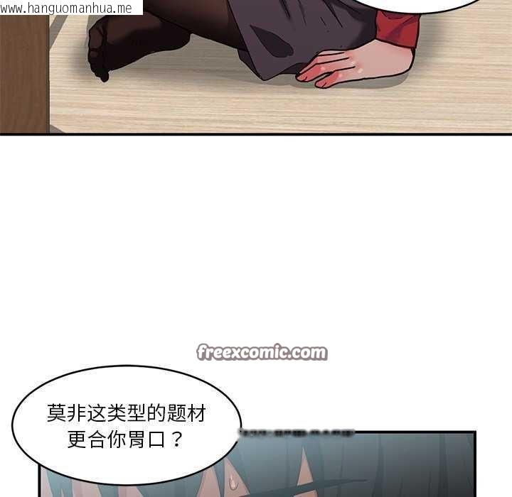 韩国漫画她的直播间韩漫_她的直播间-第4话在线免费阅读-韩国漫画-第48张图片