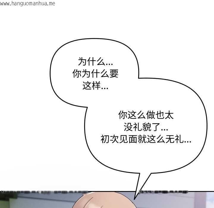 韩国漫画爱上你也好韩漫_爱上你也好-第7话在线免费阅读-韩国漫画-第11张图片