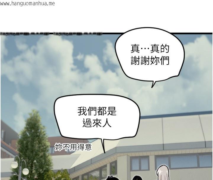 韩国漫画守护天使韩漫_守护天使-第25话-全身布满爱的咬痕在线免费阅读-韩国漫画-第104张图片