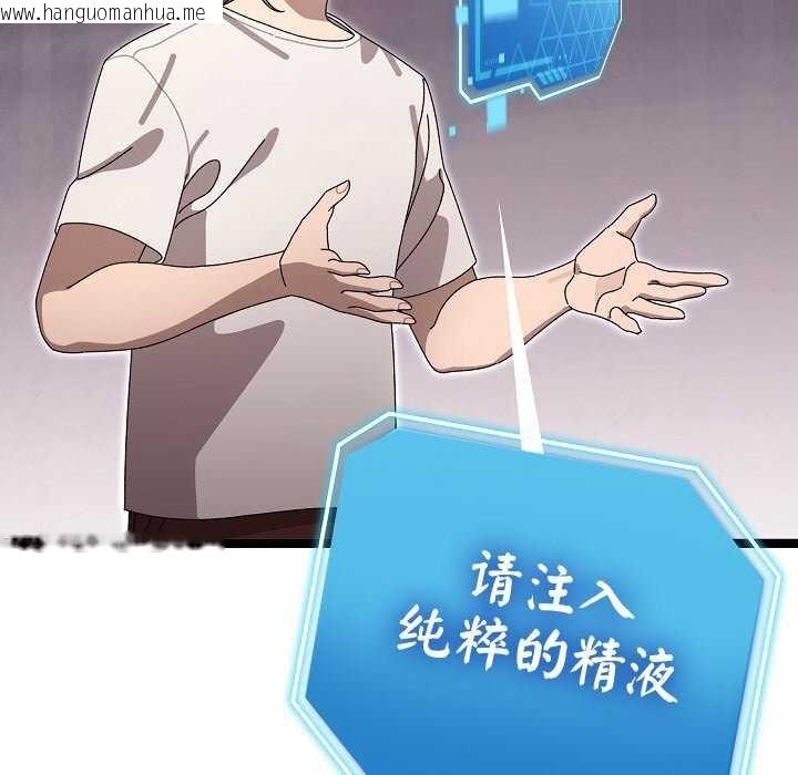 韩国漫画分身使我无限变强韩漫_分身使我无限变强-第2话在线免费阅读-韩国漫画-第212张图片