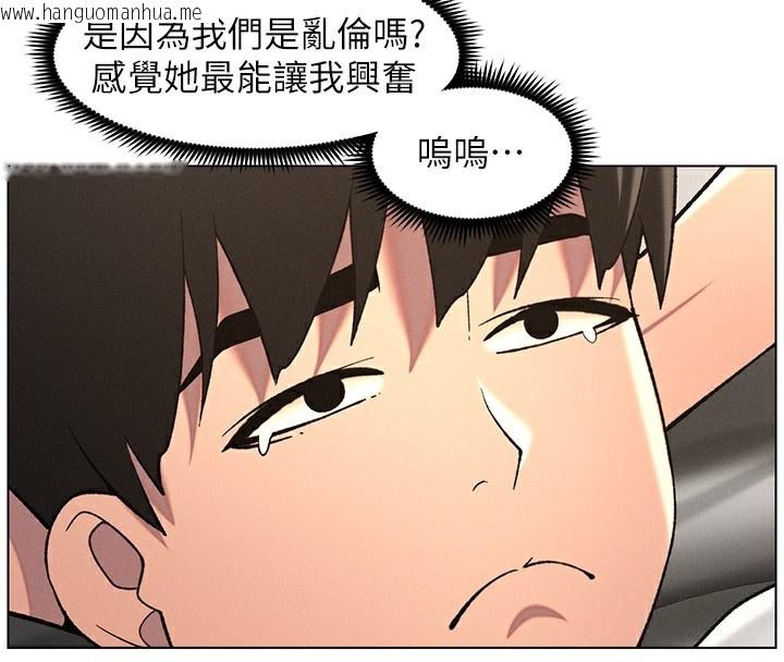 韩国漫画兄妹的秘密授课韩漫_兄妹的秘密授课-第51话-误喝牛奶的粉穴主人是?在线免费阅读-韩国漫画-第26张图片