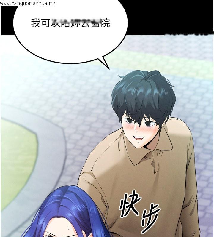 韩国漫画拜脱拜脱App韩漫_拜脱拜脱App-第5话-满足淫娃的生理需求在线免费阅读-韩国漫画-第186张图片