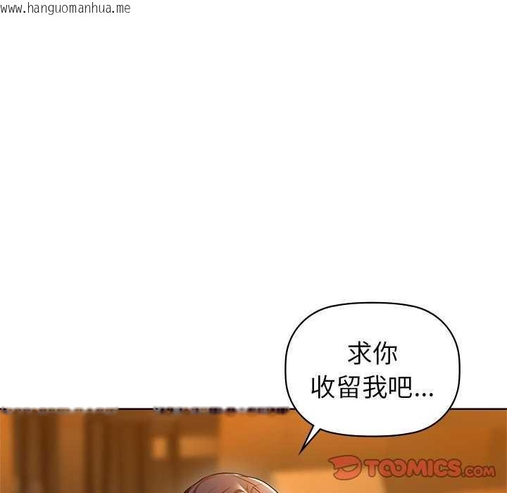 韩国漫画咖啡因韩漫_咖啡因-第53话在线免费阅读-韩国漫画-第141张图片