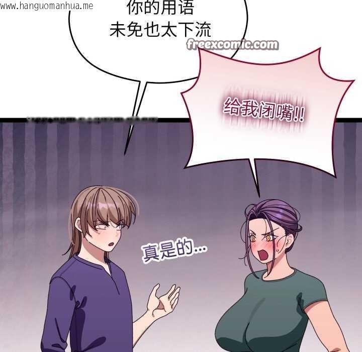 韩国漫画分身使我无限变强韩漫_分身使我无限变强-第6话在线免费阅读-韩国漫画-第135张图片