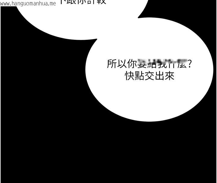 韩国漫画拜脱拜脱App韩漫_拜脱拜脱App-第5话-满足淫娃的生理需求在线免费阅读-韩国漫画-第98张图片