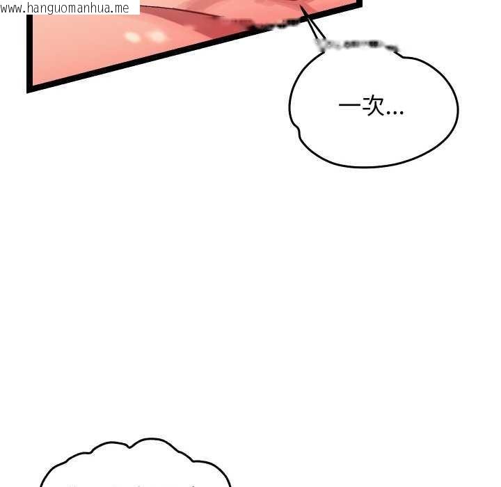 韩国漫画分身使我无限变强韩漫_分身使我无限变强-第8话在线免费阅读-韩国漫画-第23张图片