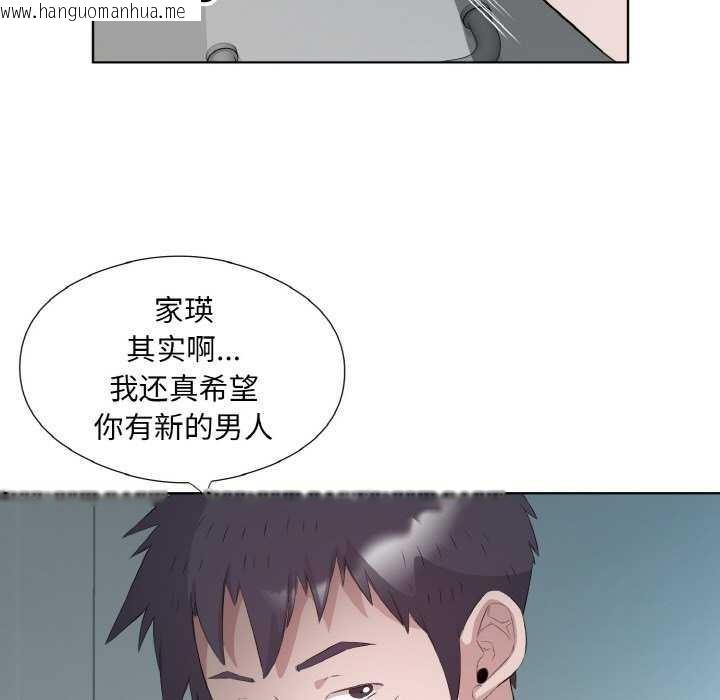 韩国漫画回归单身的继女韩漫_回归单身的继女-第21话在线免费阅读-韩国漫画-第45张图片