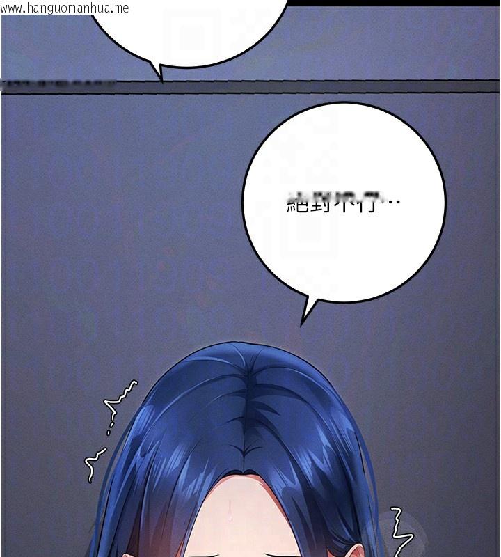 韩国漫画拜脱拜脱App韩漫_拜脱拜脱App-第6话-在户外爽到狂喷水的鲍鱼在线免费阅读-韩国漫画-第99张图片