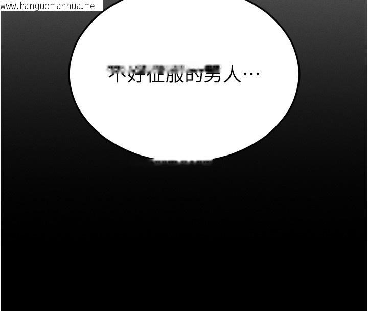 韩国漫画拜脱拜脱App韩漫_拜脱拜脱App-第4话-在浴室尽情纵欲在线免费阅读-韩国漫画-第99张图片