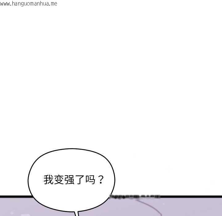 韩国漫画分身使我无限变强韩漫_分身使我无限变强-第1话在线免费阅读-韩国漫画-第128张图片
