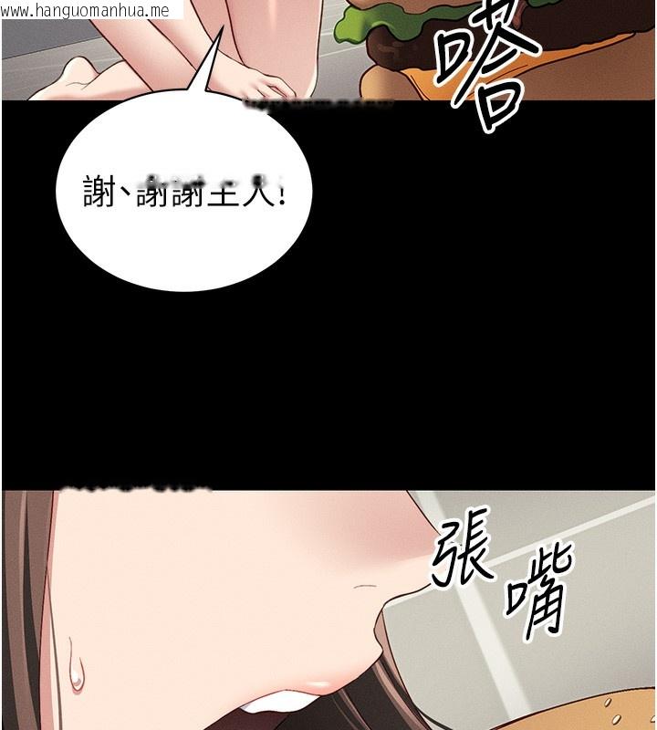 韩国漫画太妹攻略指南韩漫_太妹攻略指南-第15话-又来一个性奴?!在线免费阅读-韩国漫画-第133张图片