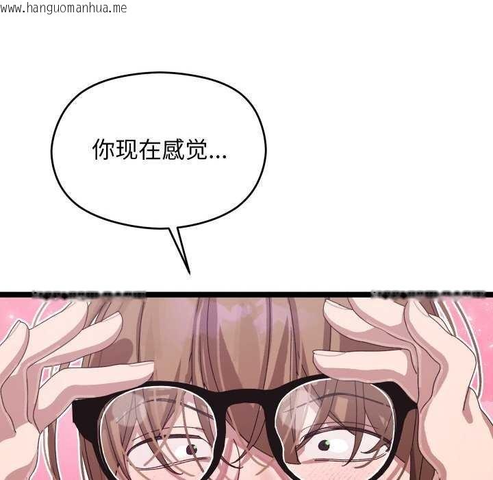 韩国漫画分身使我无限变强韩漫_分身使我无限变强-第3话在线免费阅读-韩国漫画-第61张图片