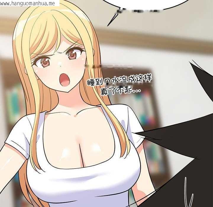 韩国漫画难缠姐妹偏要和我同居韩漫_难缠姐妹偏要和我同居-第37话在线免费阅读-韩国漫画-第140张图片